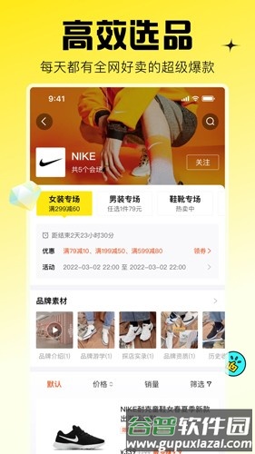 蜂享家官方版截图3