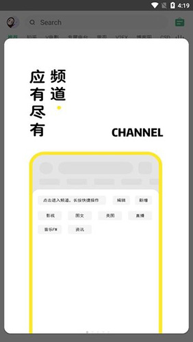 海阔视界app官方版截图1