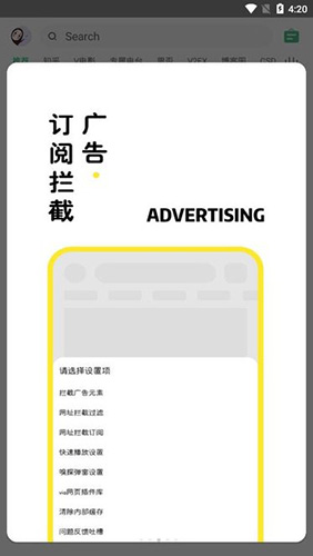 海阔视界app官方版截图2