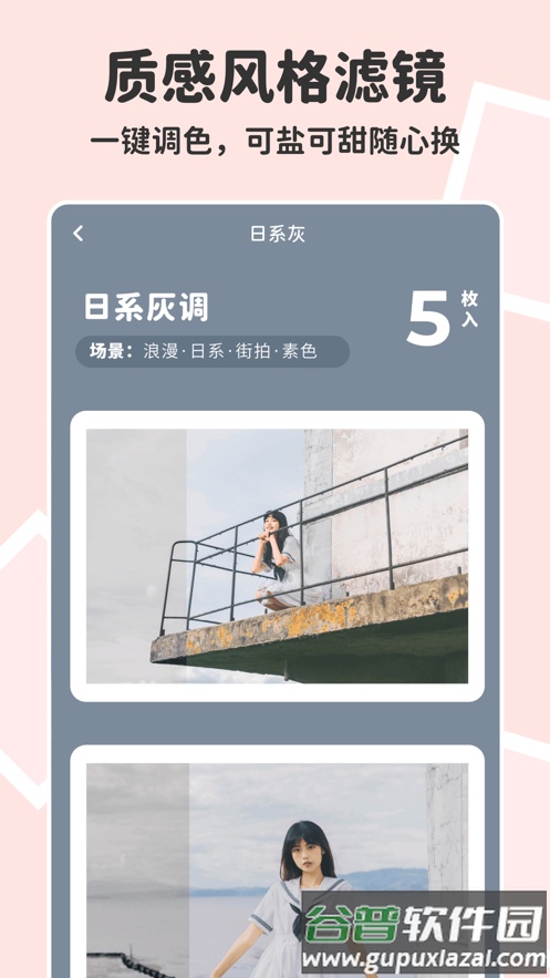拼图鸭相机app最新版