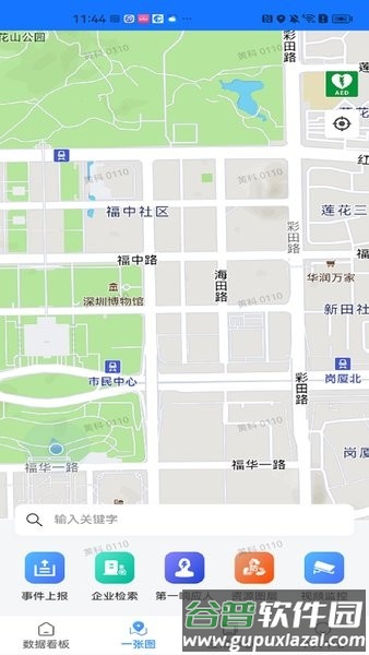 圳应急APP截图1