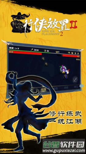 行侠放置2手机版截图2