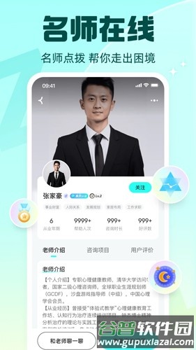 真灵app截图1