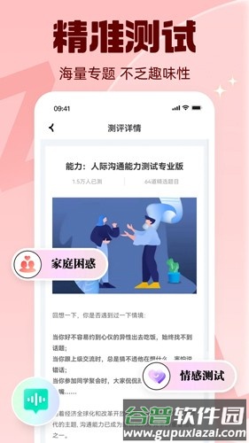 真灵app截图2