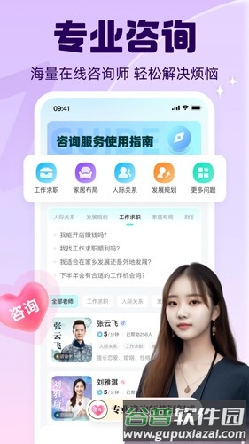 真灵app截图4