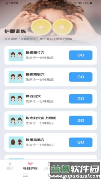 计步有好运免费版截图2