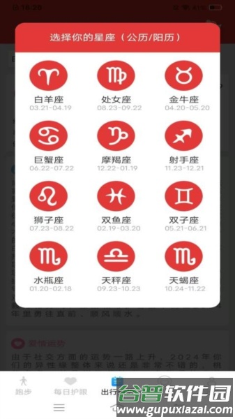 计步有好运免费版截图3