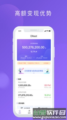 百青藤app截图1