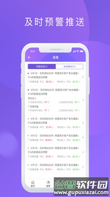 百青藤app截图2