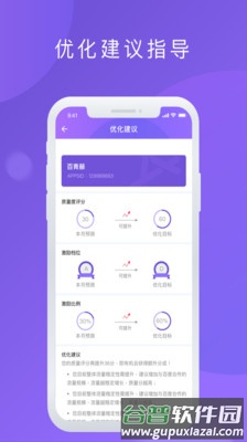 百青藤app截图3