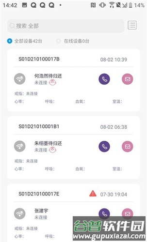 八戒睡眠app截图2