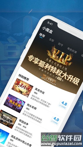 魔兽盒子app截图2