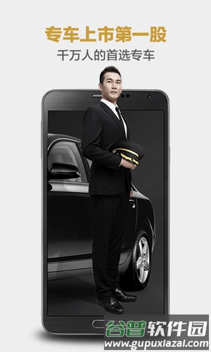 神州优车app截图1