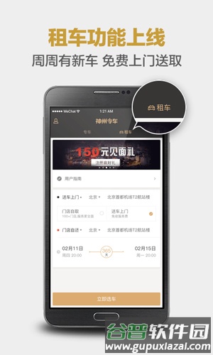 神州优车app截图4