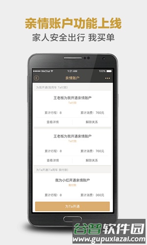 神州优车app截图5