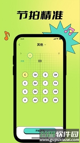 guitartuner吉他调音器安卓版截图2