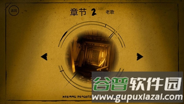 班迪与墨水机器中文版截图3