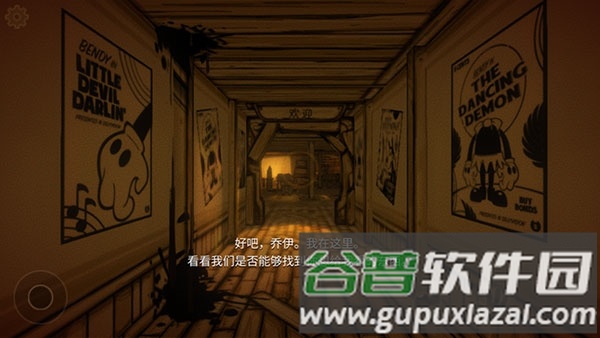 班迪与墨水机器中文版截图4