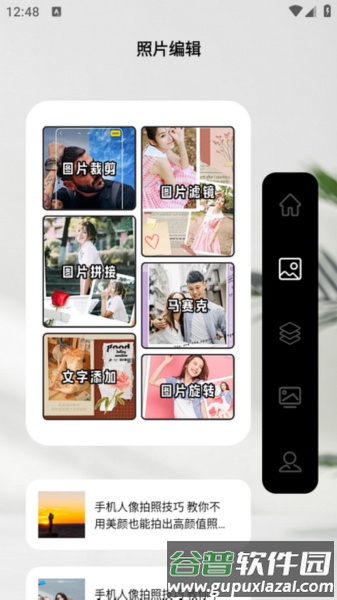 闪动复原相机app截图1