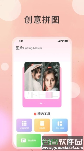 切图大师官方版截图2