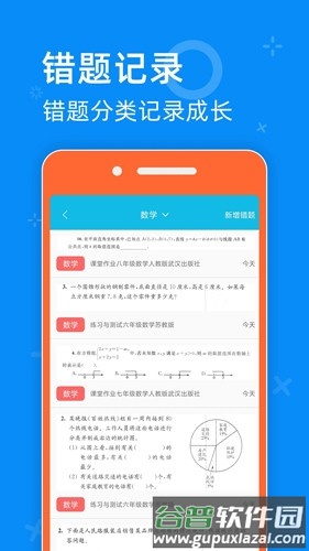 零五网软件截图4