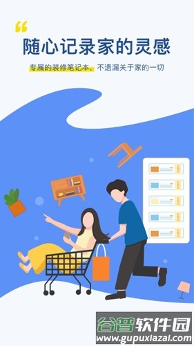 月球理想家最新版截图1