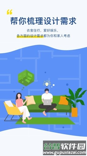 月球理想家最新版截图2