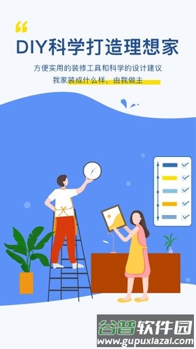月球理想家最新版截图3