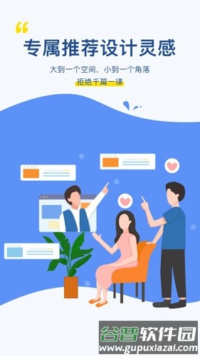 月球理想家最新版截图4