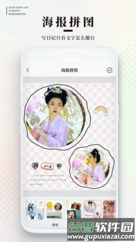 手帐日记安卓版截图2