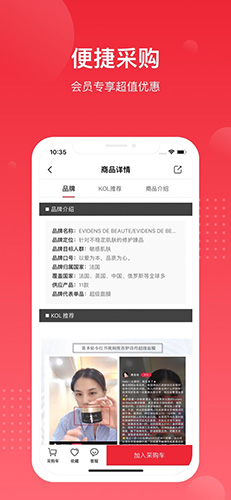 娜拉美妆app截图3