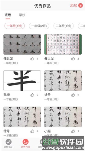 国字云教师app截图1