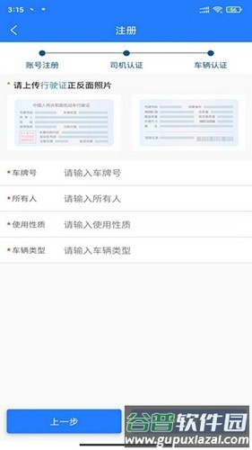 鄂煤服务司机端app截图1
