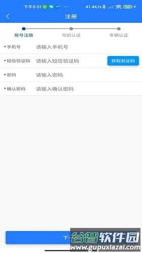 鄂煤服务司机端app截图2