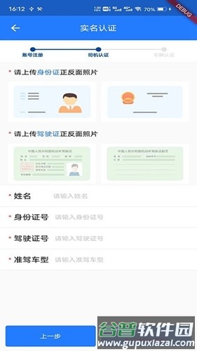 鄂煤服务司机端app截图3