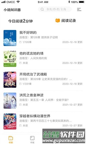 笔趣阁橙色版最新版截图1