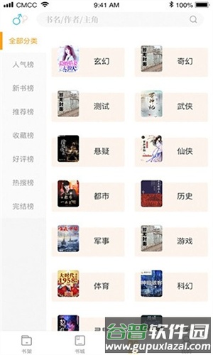 笔趣阁橙色版最新版截图2