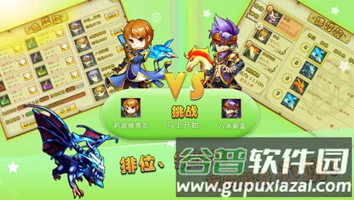 精灵联盟OL截图3