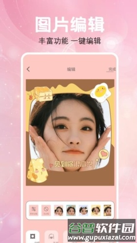 乐颜相机安卓版(改名嗨影)截图1
