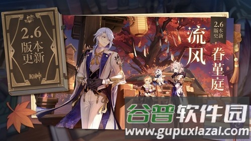 原神极速版安卓版截图1