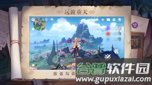 原神极速版安卓版截图2