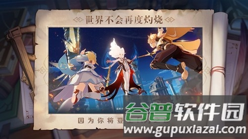 原神极速版安卓版截图3