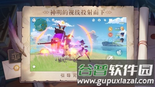 原神极速版安卓版截图4
