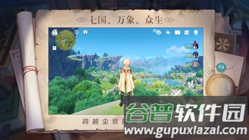 原神极速版安卓版截图5