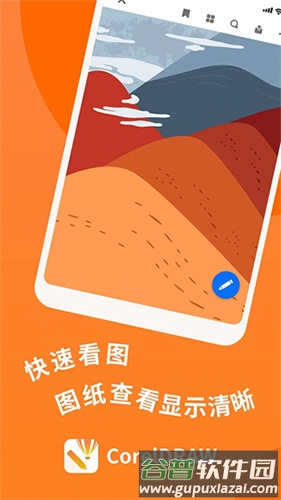 CDR看图王app截图1