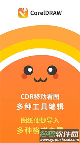 CDR看图王app截图2
