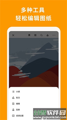 CDR看图王app截图5
