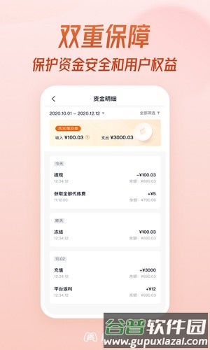 趣代练安卓版截图5