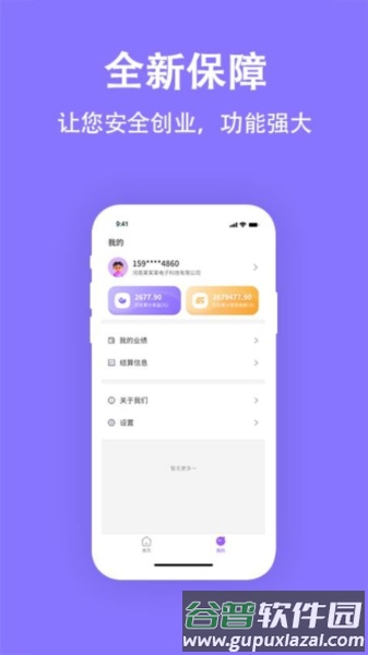 金掌柜展业版app截图3