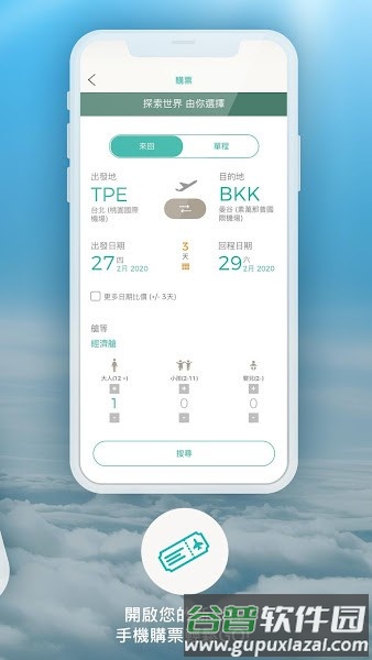 长荣航空app截图3